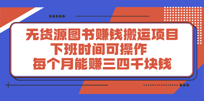 多渔日记·图书项目，价值299元网创吧-网创项目资源站-副业项目-创业项目-搞钱项目网创吧