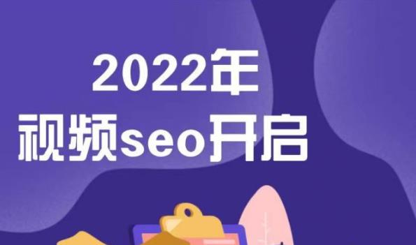 墨子学院2022年抖音seo关键词排名优化技术，三天学活抖音seo网创吧-网创项目资源站-副业项目-创业项目-搞钱项目网创吧