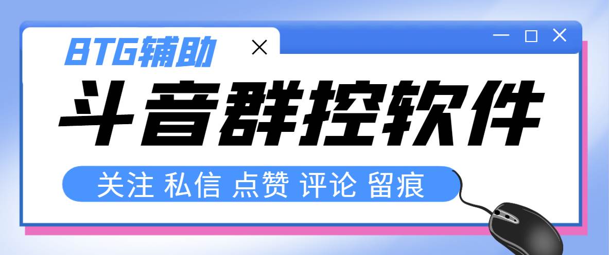 最新版斗音群控脚本，可以控制50台手机自动化操作【永久脚本+使用教程】网创吧-网创项目资源站-副业项目-创业项目-搞钱项目网创吧