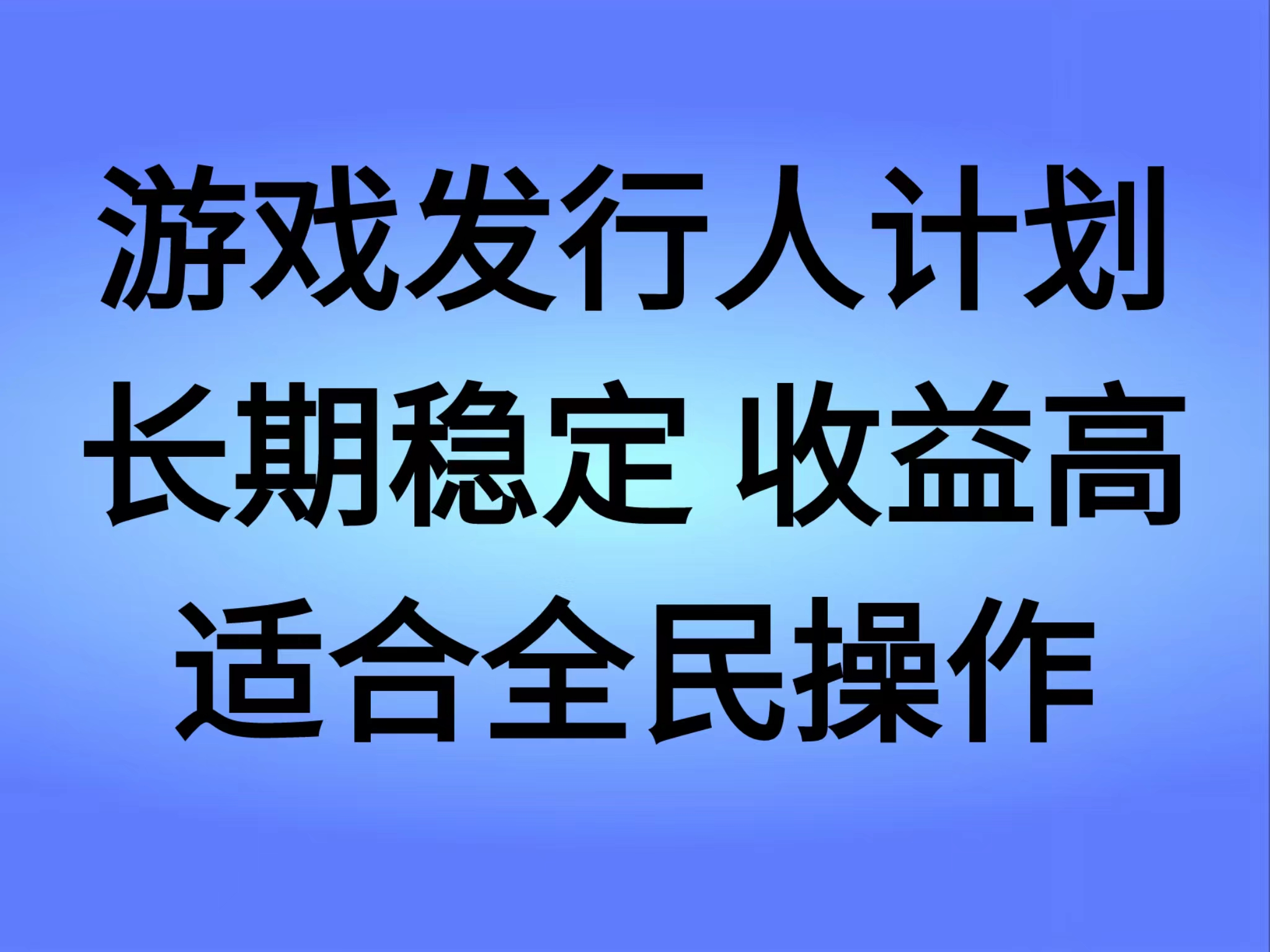 抖音’无尽的拉格郎日“手游，全新懒人玩法，一部手机就能操作，小白也能轻松上手，稳定变现网创吧-网创项目资源站-副业项目-创业项目-搞钱项目网创吧